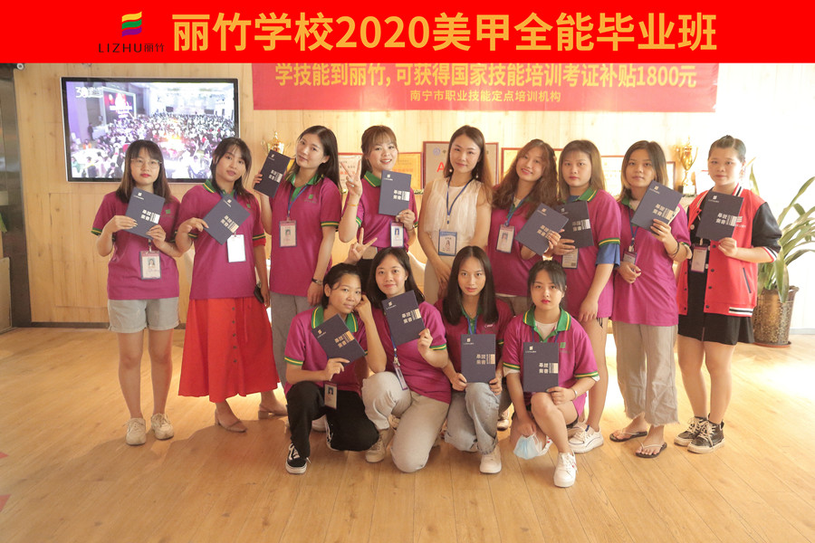 麗竹學校美甲班同學，畢業(yè)，加油