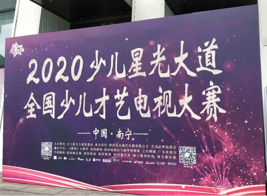 麗竹學校為2020少兒星光大道全國少兒才藝大賽提供妝造服務(wù)