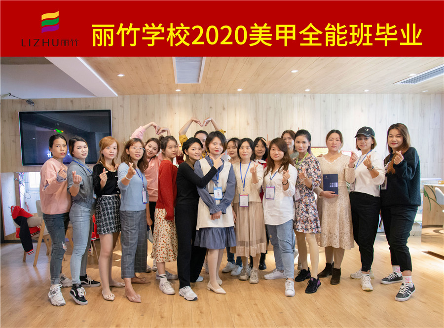 美甲全能班，把畢業(yè)作為新的開(kāi)始