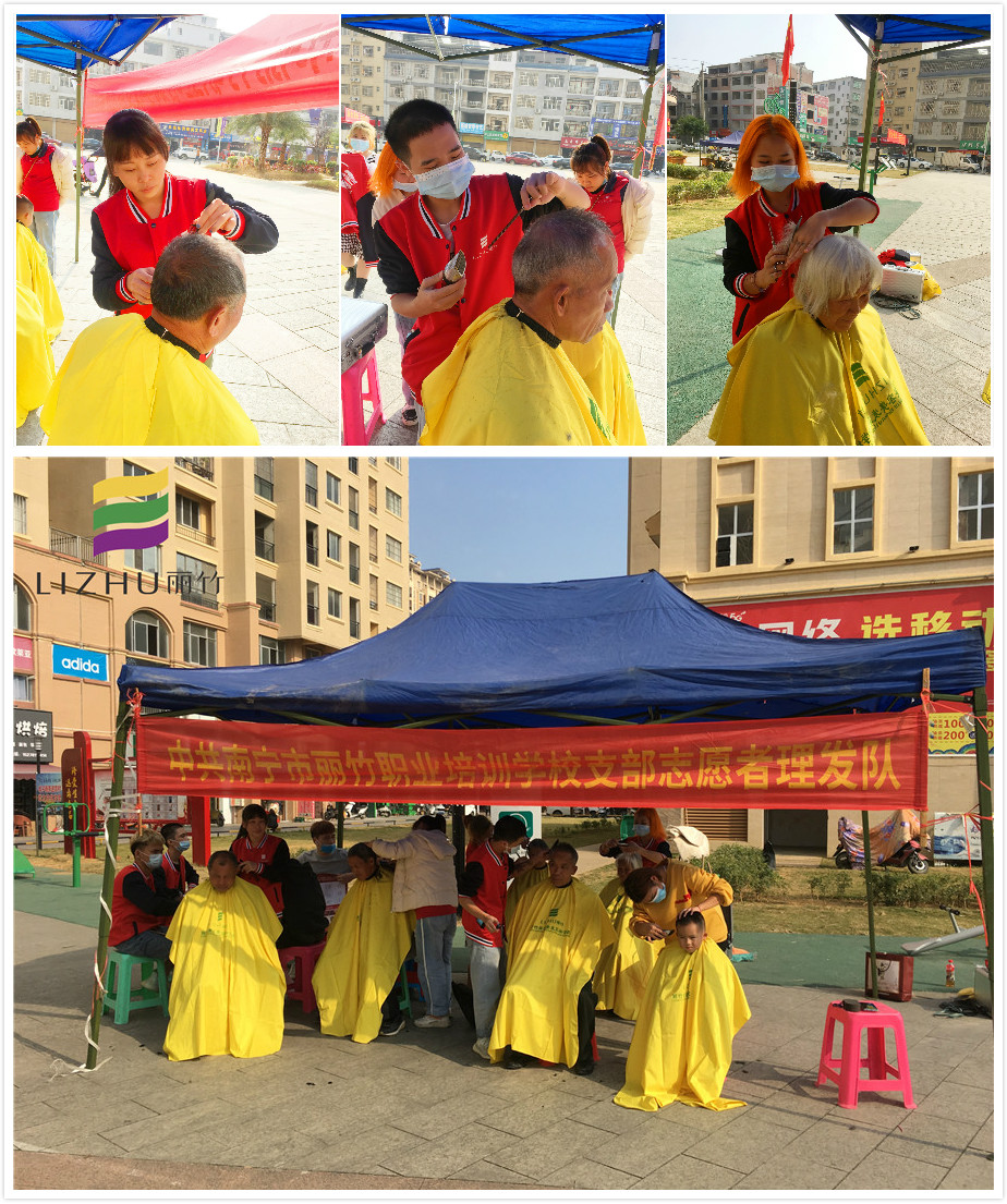 20201211上林宣傳理發(fā)活動(dòng).jpg
