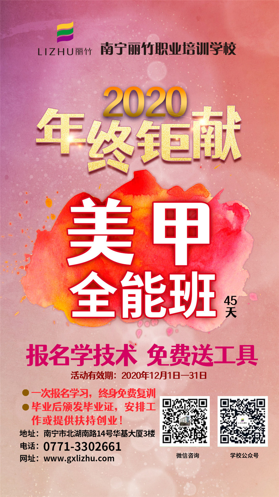 1607741975735061.jpg 微信圖片_20201204091709.jpg