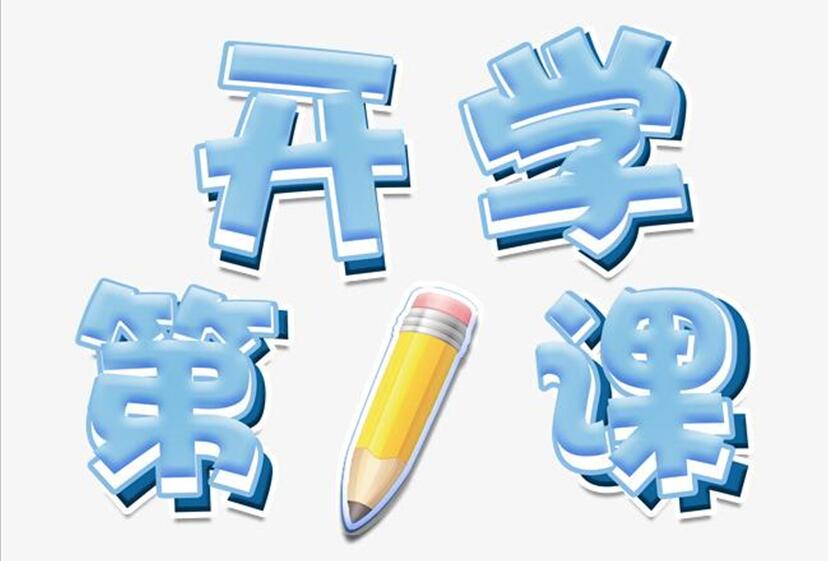 揭秘！麗竹學(xué)校開(kāi)學(xué)首日教學(xué)狀態(tài)