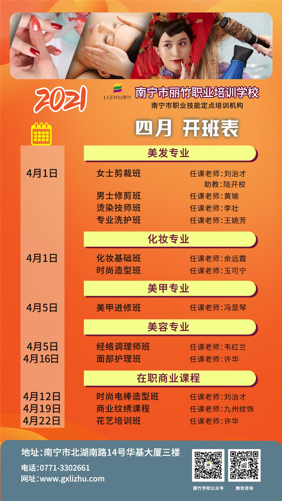 1617242379501582.jpg 4月新開(kāi)辦表字.jpg
