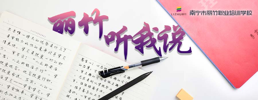 感言3-麗竹聽我說.jpg