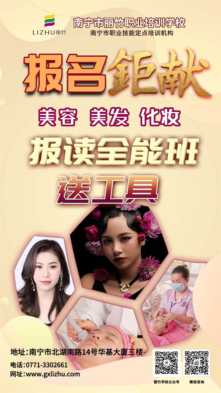 1625709172617922.jpg 招生鉅獻-課程.jpg