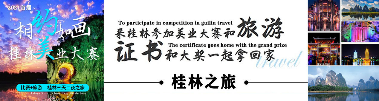 2021桂林美業(yè)大賽，證書(shū)大獎(jiǎng)一起拿回家