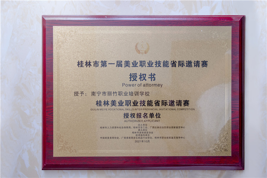 授權(quán)書(shū).jpg