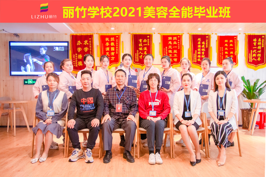 懵懂小白蛻變成蝶！南寧美容學校畢業(yè)