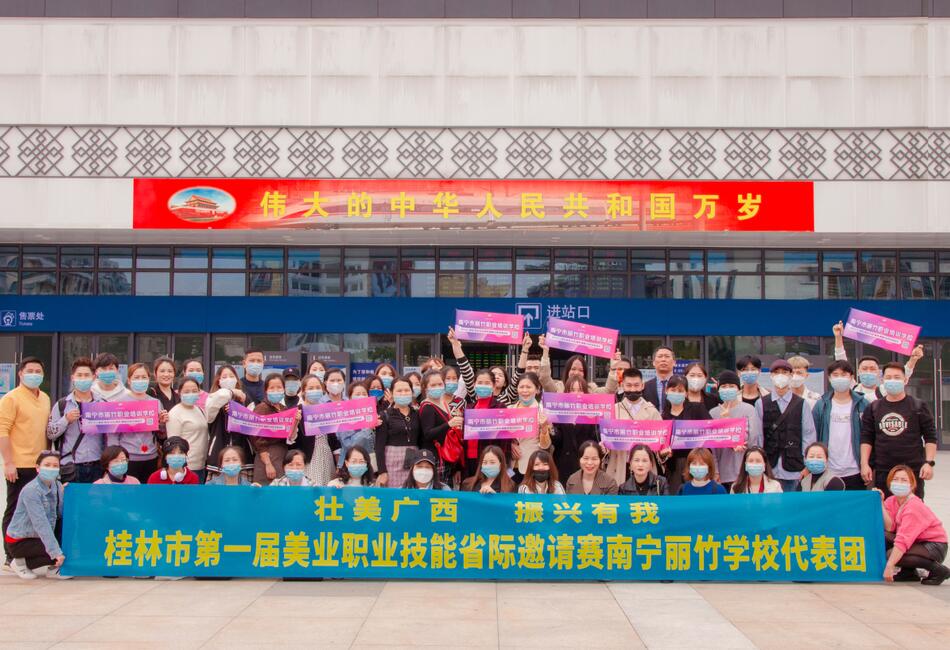 We are the champions！麗竹學(xué)校，加油！