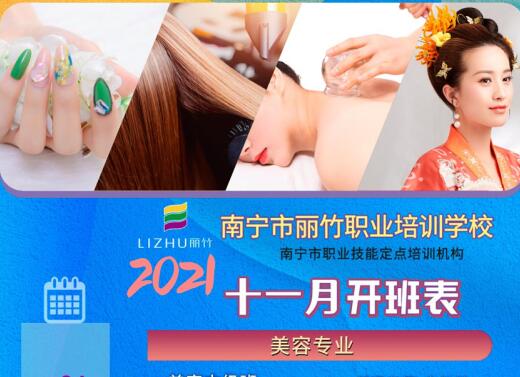 11月開班表
