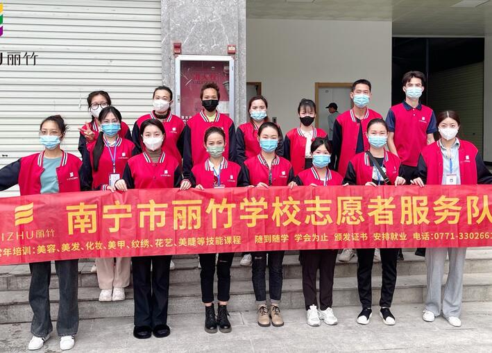 南寧化妝培訓(xùn)班外出實踐，踐行“雷鋒精神”