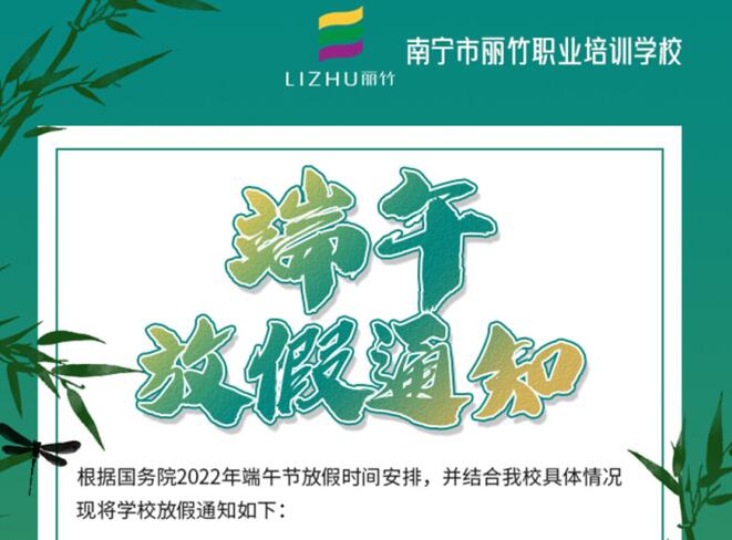 上新啦！麗竹學(xué)校6月開(kāi)班課程出爐