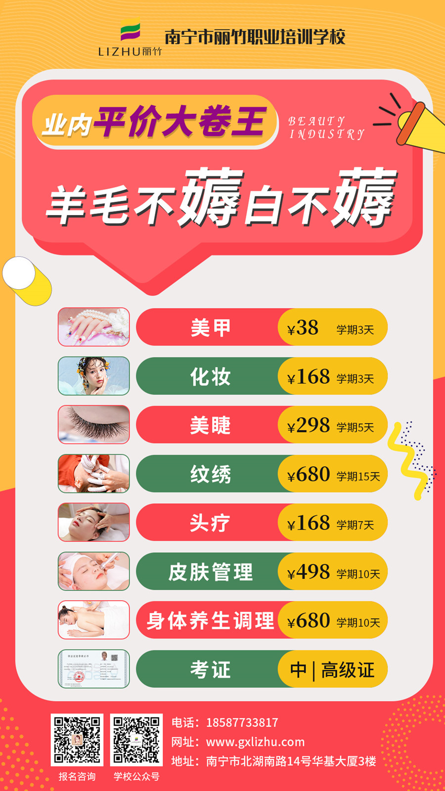 1661567613683660.jpg 朋友圈引流海報(bào)_副本.jpg