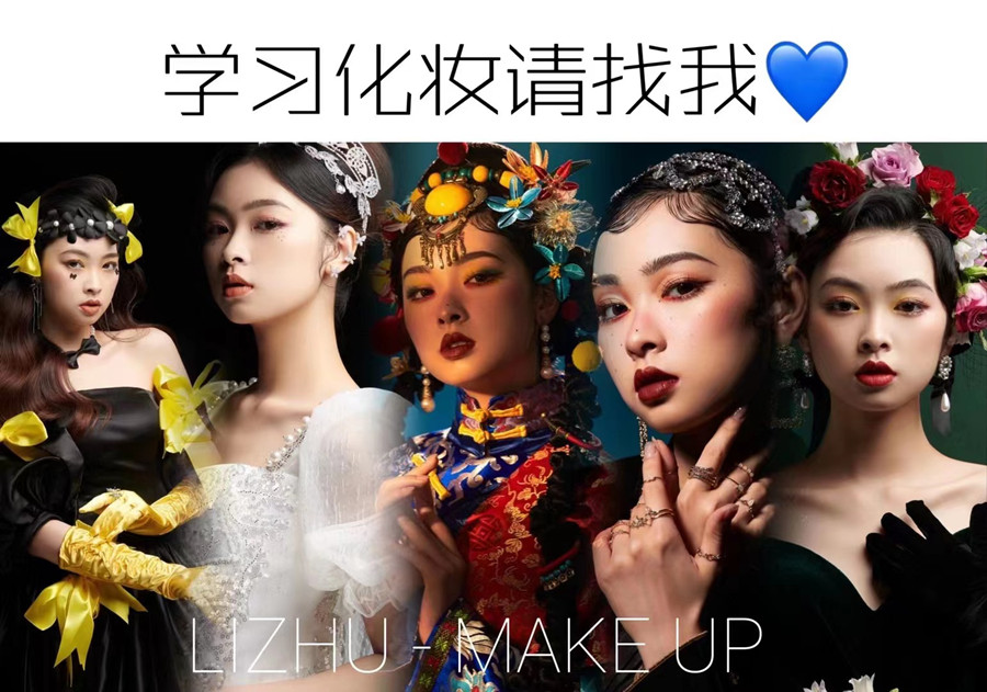 零基礎(chǔ)學化妝，學化妝多久可以學會？