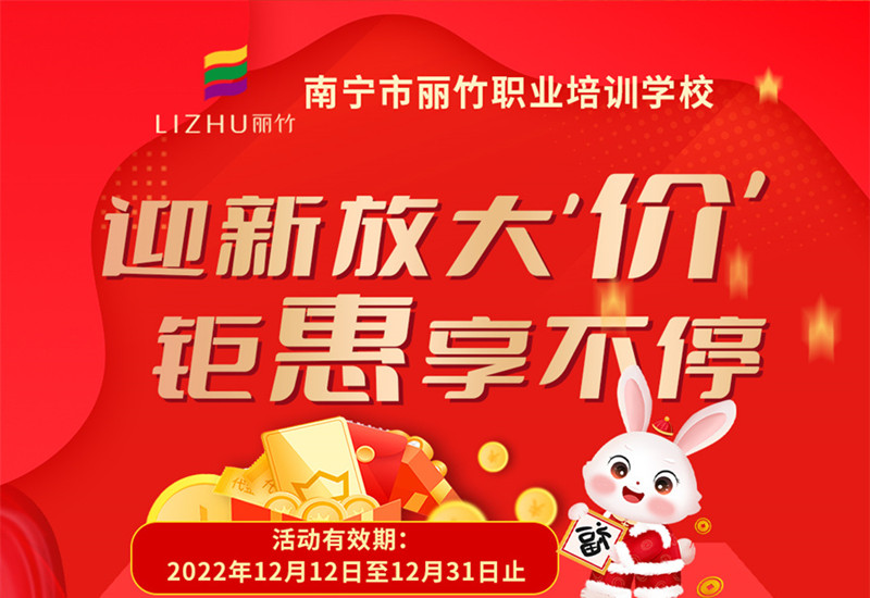 麗竹
