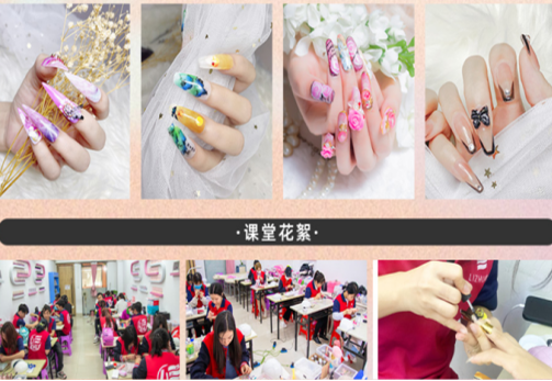 廣西美甲進(jìn)修去哪里？廣西美甲網(wǎng)紅課程