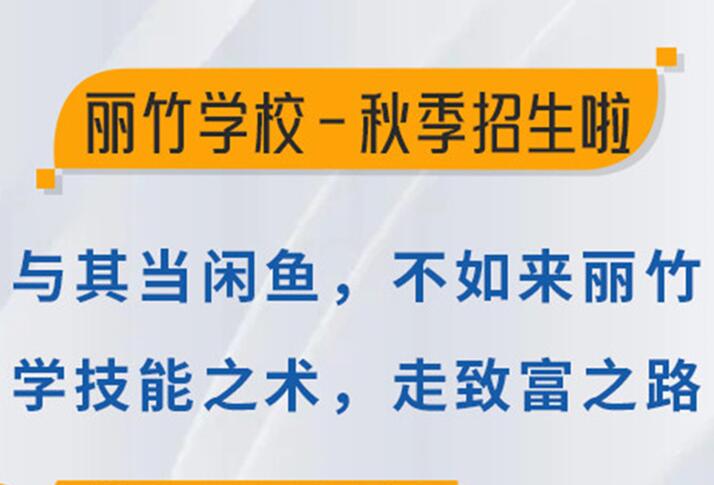 初中畢業(yè)考不上高中可以上什么學(xué)校？高中考不上大學(xué)可以上什么學(xué)校？