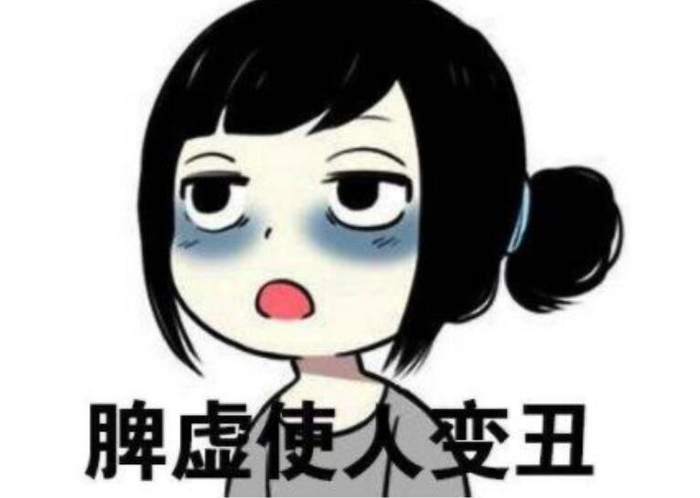 4種不同的的脾虛狀態(tài)，南寧美容美體培訓(xùn)