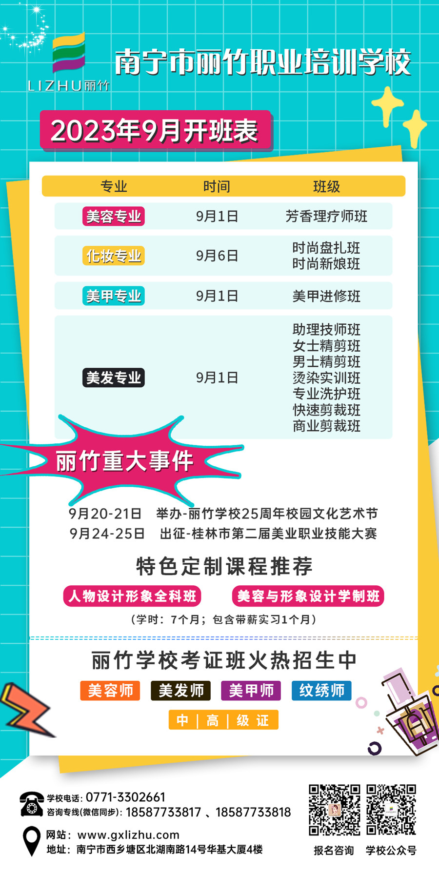 微信圖片_20230831113121.jpg