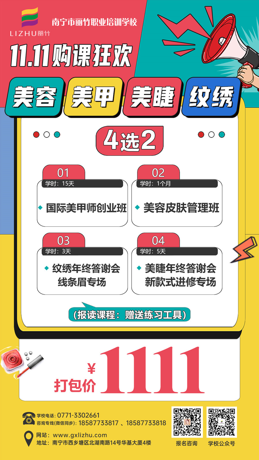 1699350256955605.jpg 微信圖片_20231103161851.jpg