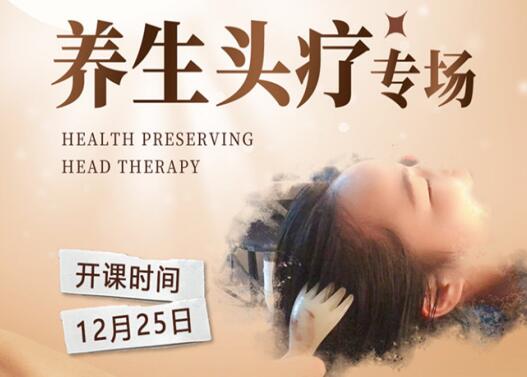南寧學(xué)頭療美容，學(xué)費親民還有學(xué)習(xí)材料送