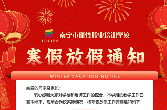 放寒假啦！南寧美發(fā)美容化妝美甲職業(yè)學(xué)校