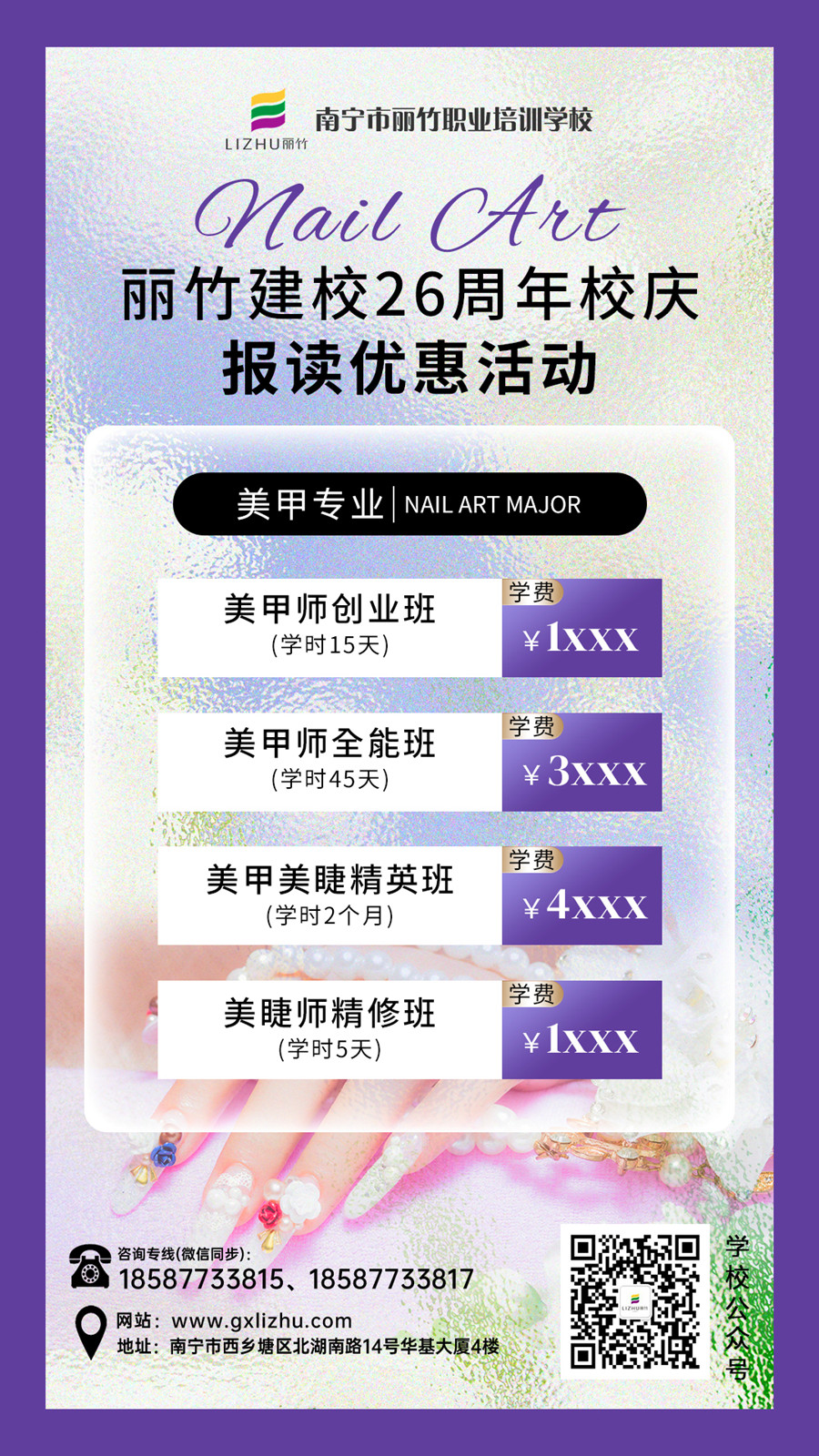 1731745556908495.jpg 美甲-26周年報讀活動.jpg