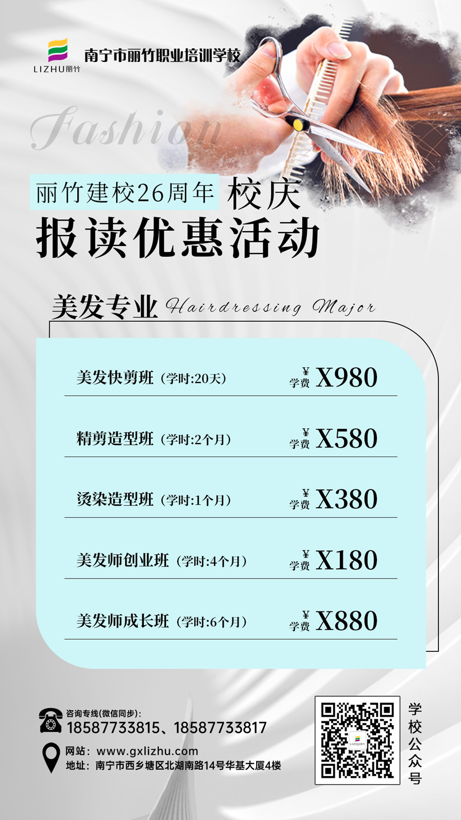 美發(fā)-26周年報(bào)讀活動(dòng).jpg