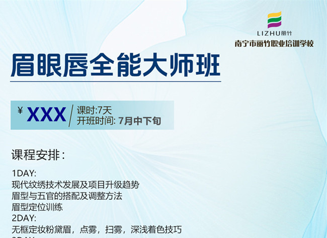 火熱報名！0基礎學紋繡7月即將開班