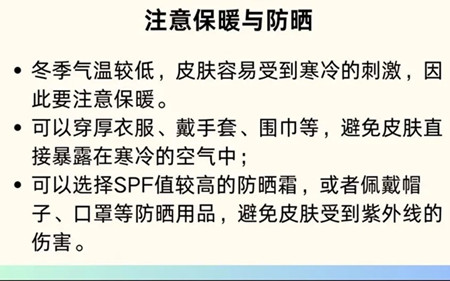 南寧教護膚：冬季護膚如何保暖和防曬？