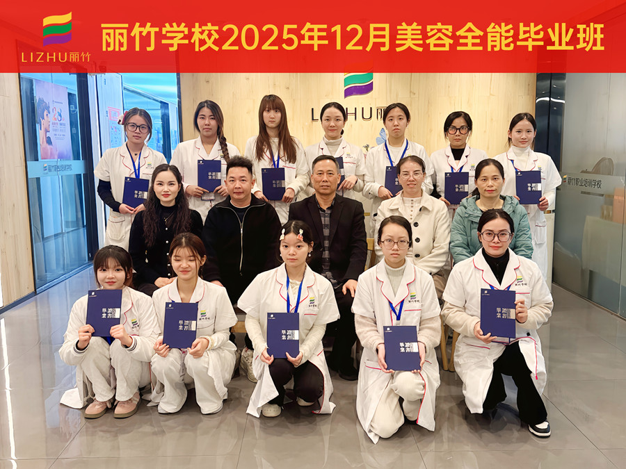 美業(yè)生涯的全新起點(diǎn)，南寧美容學(xué)校畢業(yè)