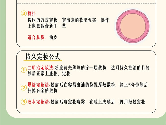 懶人通勤妝如何快速定妝？廣西彩妝專業(yè)教學